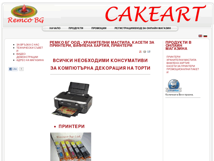 www.cakeart-remcobg.com