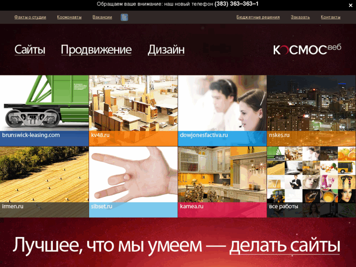 www.cosmos-web.ru