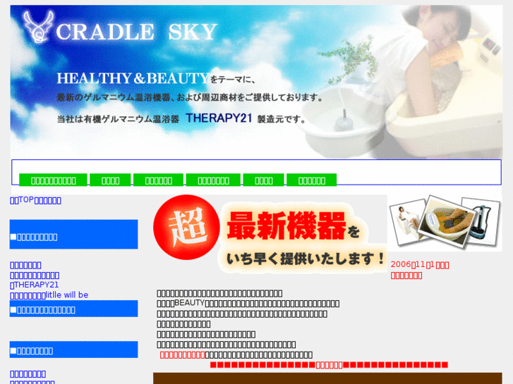 www.cradlesky.com