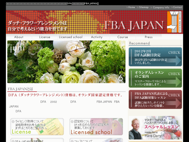 www.dfajapan.com