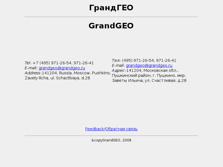 www.grandgeo.com