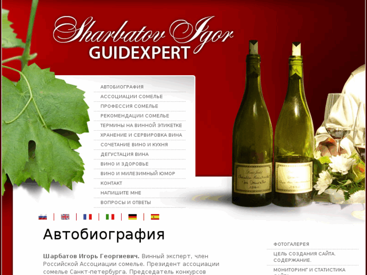 www.guidexpert.ru