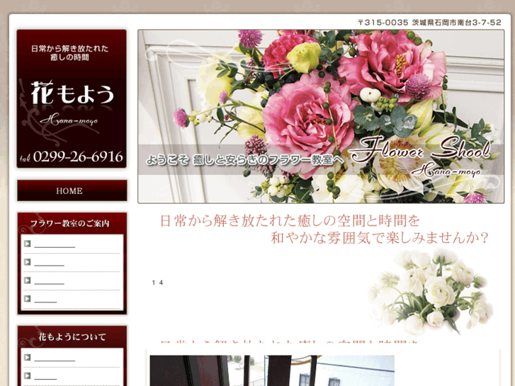 www.hana-moyou.com