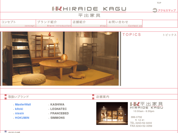 www.hiraide-kagu.com