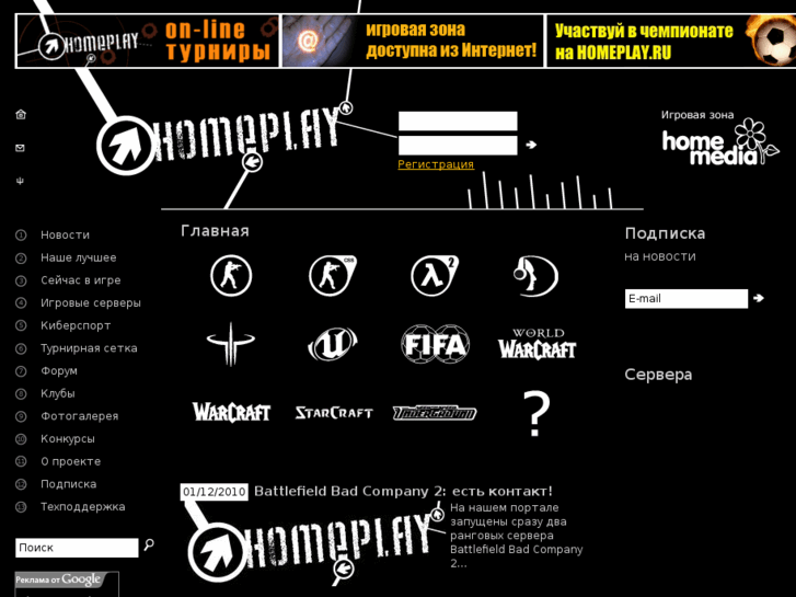 www.homeplay.ru