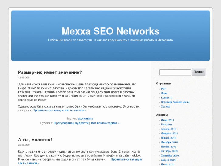 www.mexxaseonetworks.com