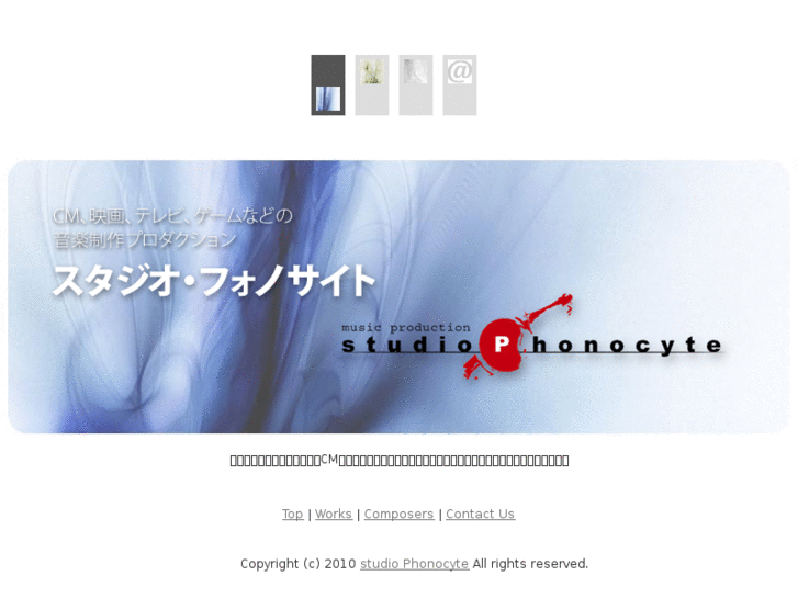 www.phonocyte.com