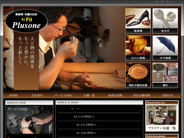 www.plusone-net.jp