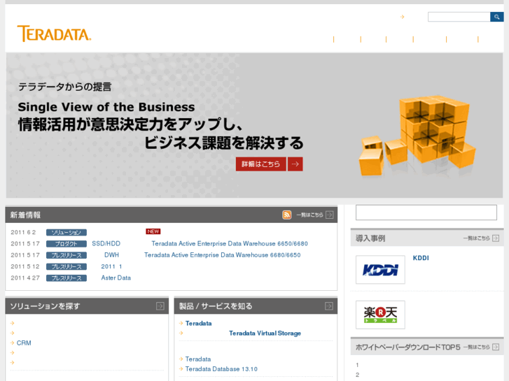 www.teradata-j.com