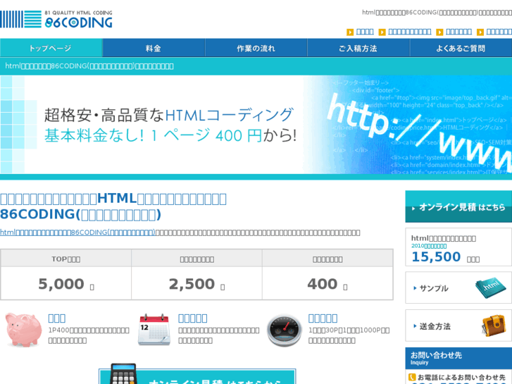www.86coding.com
