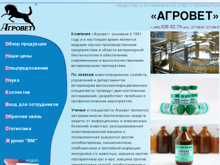 www.agrovet.ru