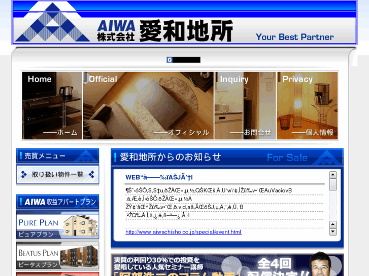 www.aiwa-chisho.com