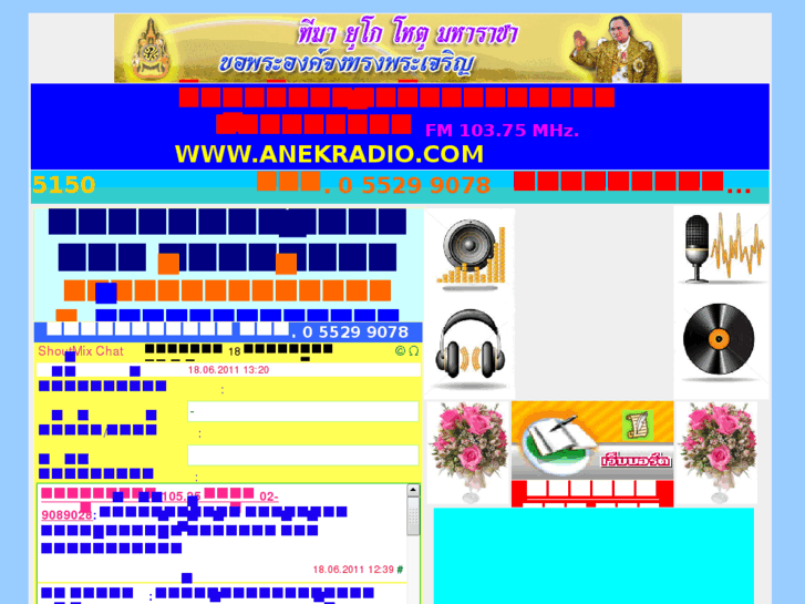 www.anekradio.com