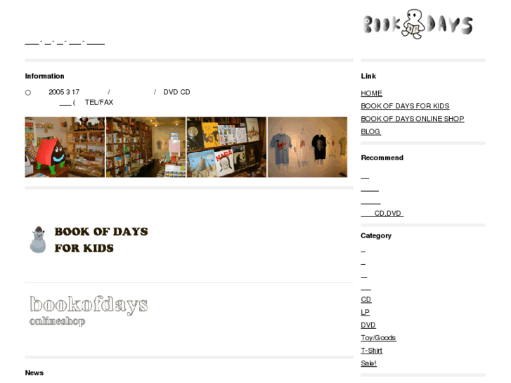 www.bookofdays-niigata.com