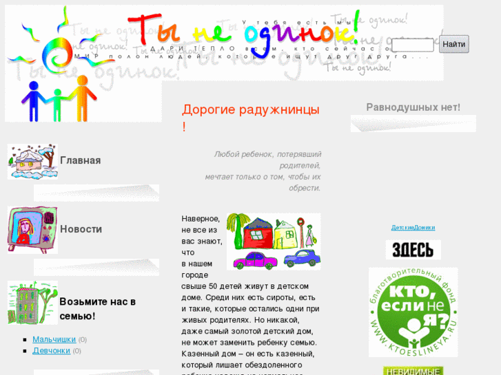 www.dari-teplo.ru