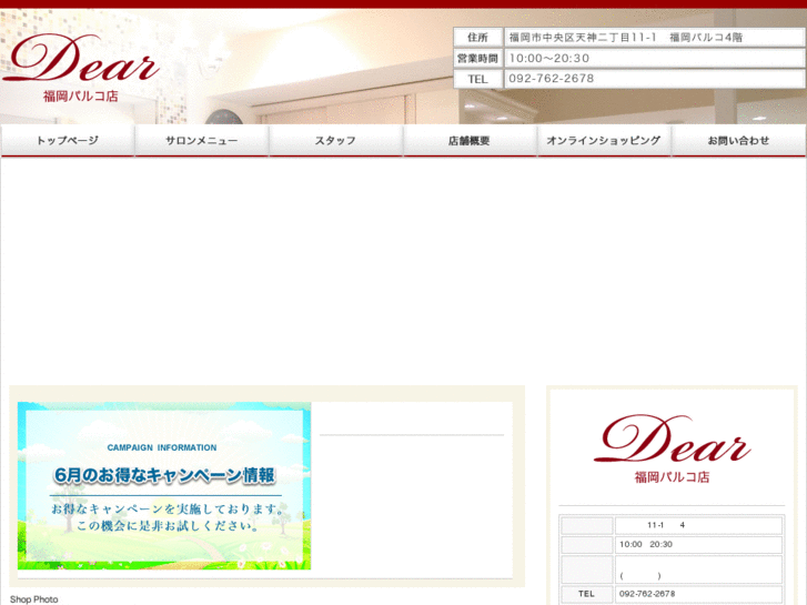 www.dear-paruko.com