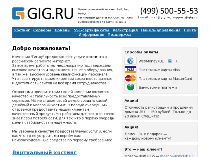 www.gig.ru