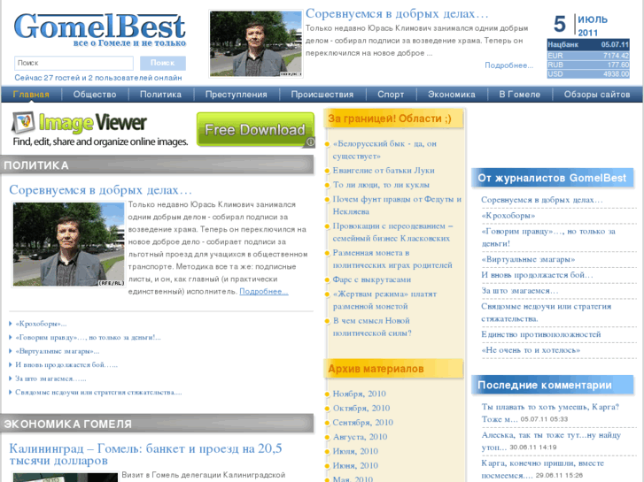 www.gomelbest.com