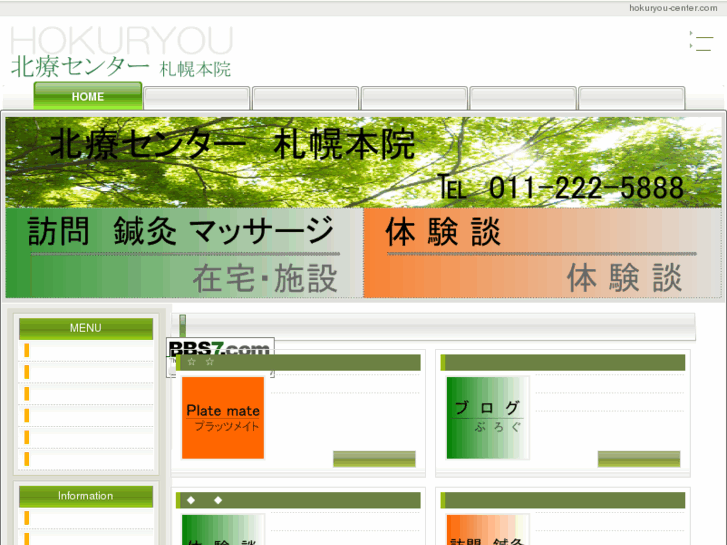 www.hokuryou-center.com