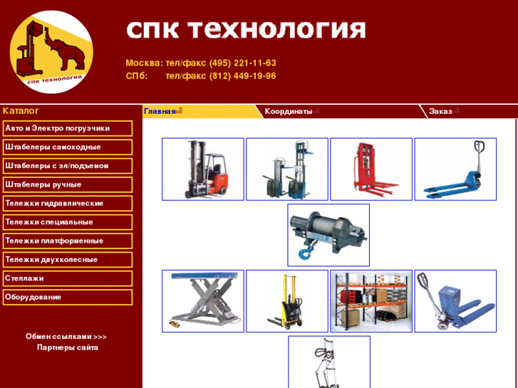 www.spktech.info