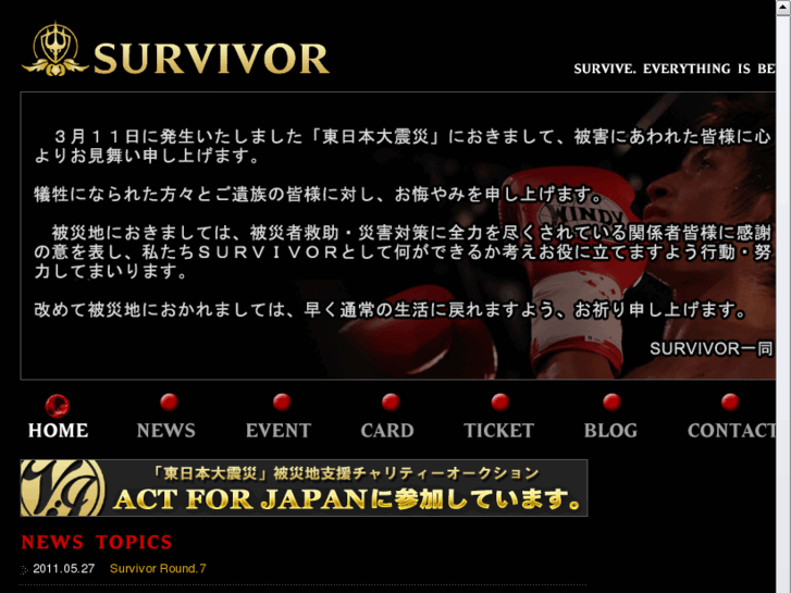 www.survivor.jp