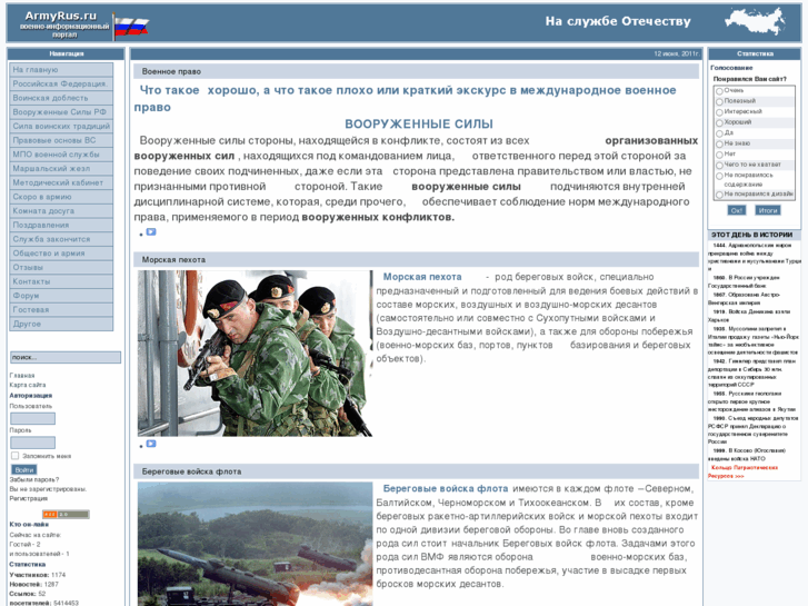 www.armyrus.ru