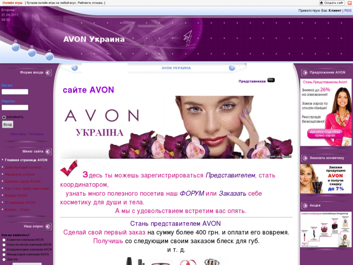 www.avon-ukr.com