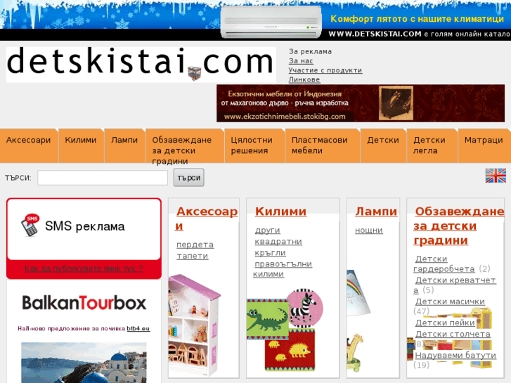 www.detskistai.com