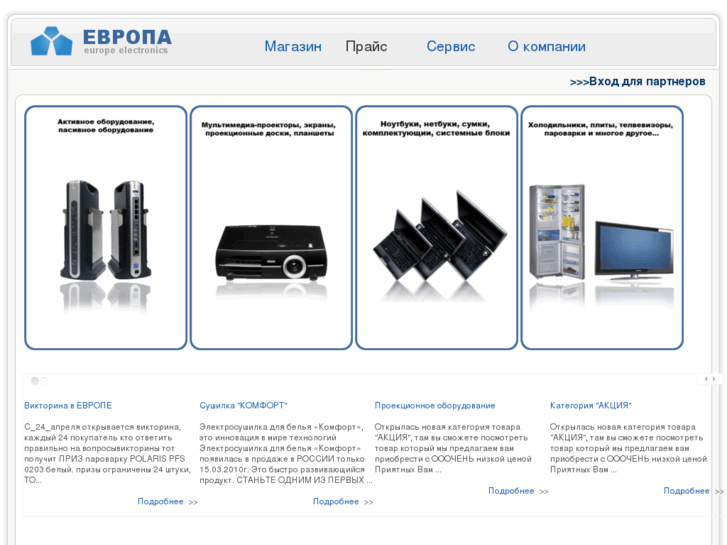 www.e-evropa.com