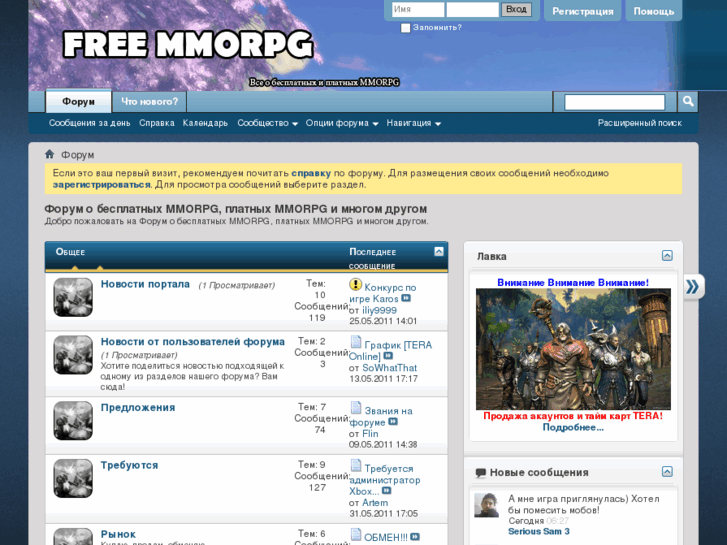 www.freemmorpg.ru