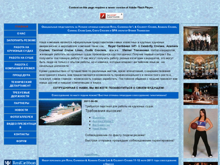 www.jobcruiseship.com