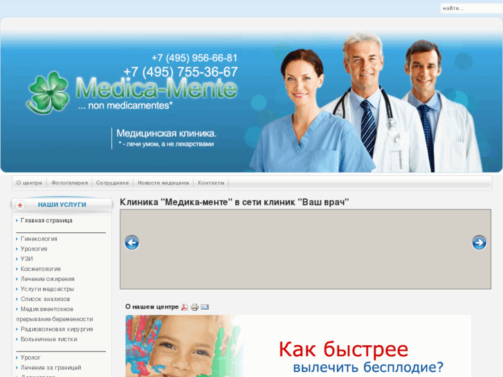 www.medica-mente.ru