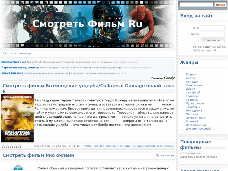 www.smotretfilm.ru