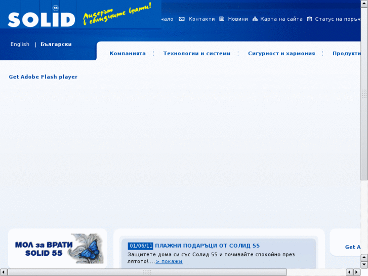 www.solid55.eu