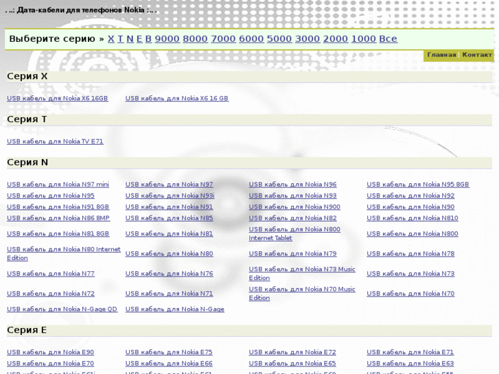 www.usb-nokia.ru