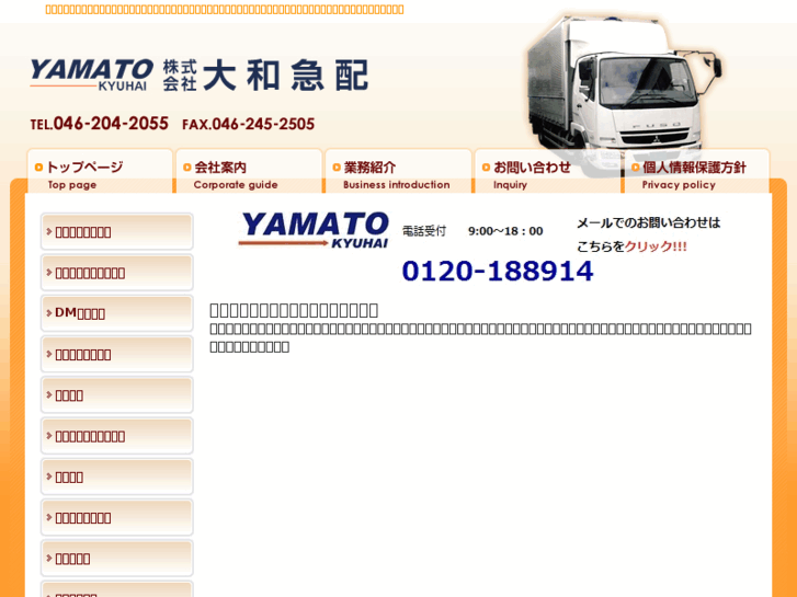 www.yamato-kyuhai.com