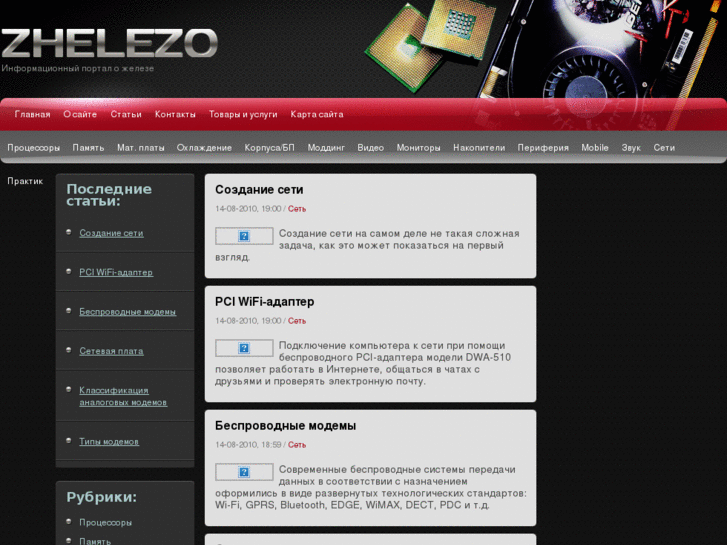 www.zhelezo.info