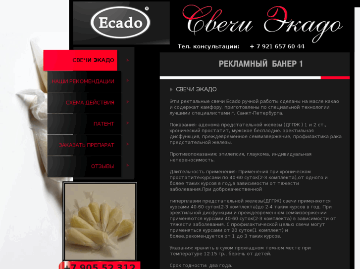 www.ecado.biz