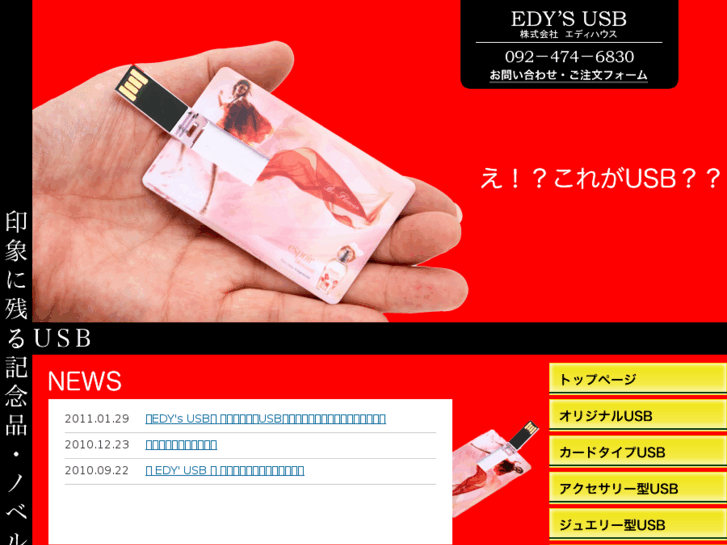 www.edy-usb.com