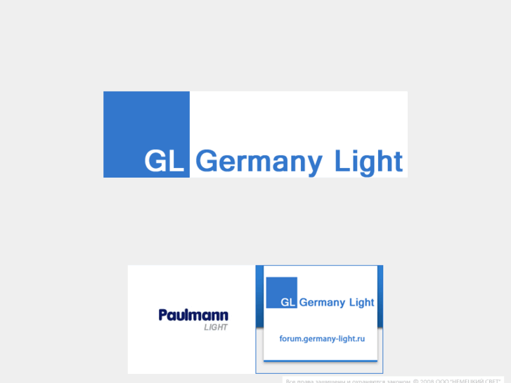 www.germany-light.ru