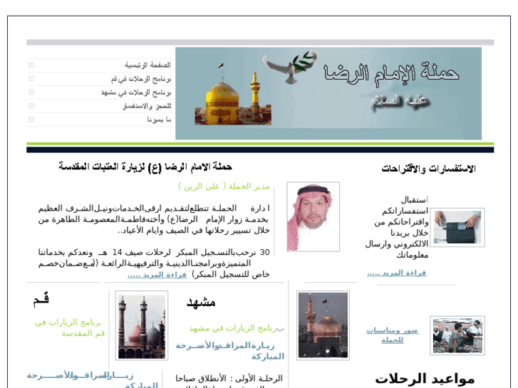 www.imamreda.com