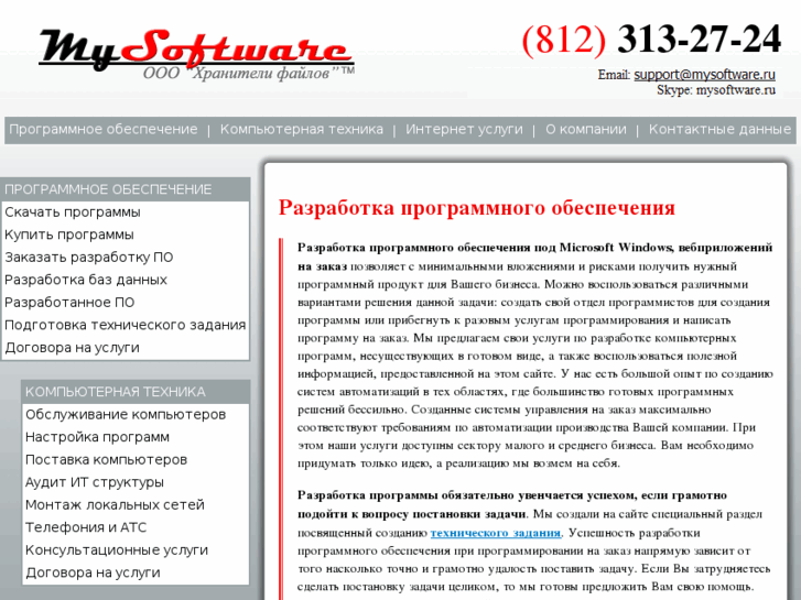 www.mysoftware.ru