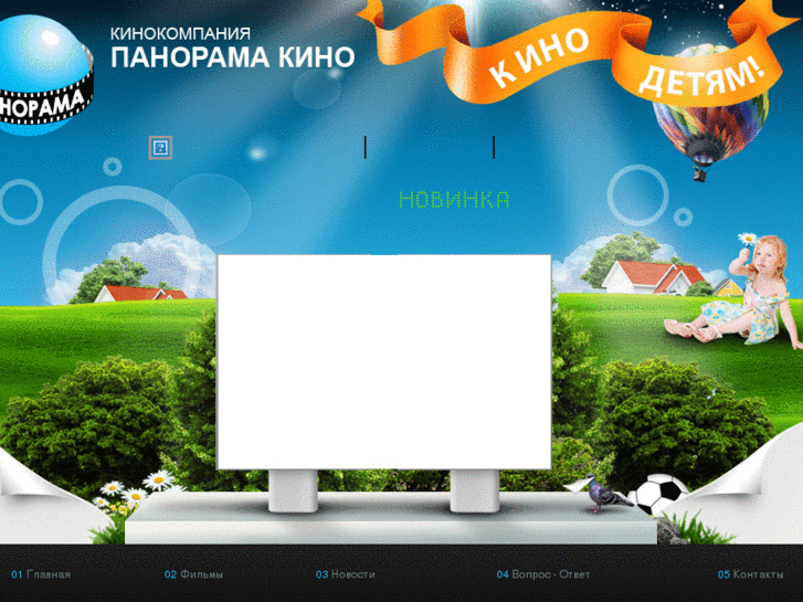 www.panoramakino.ru