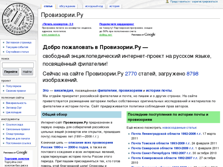 www.provizorii.ru