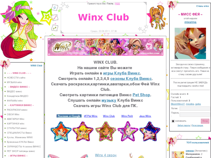 www.winx-winx.com