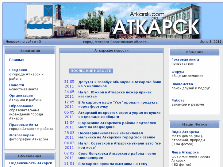 www.atkarsk.com
