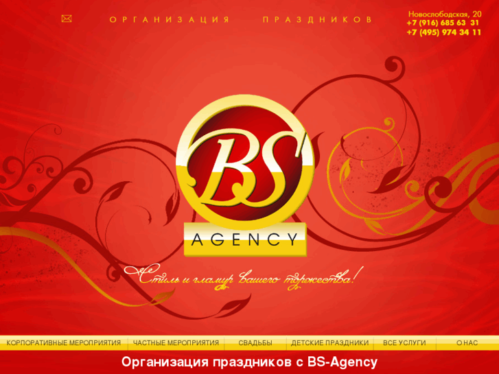 www.bs-agency.ru