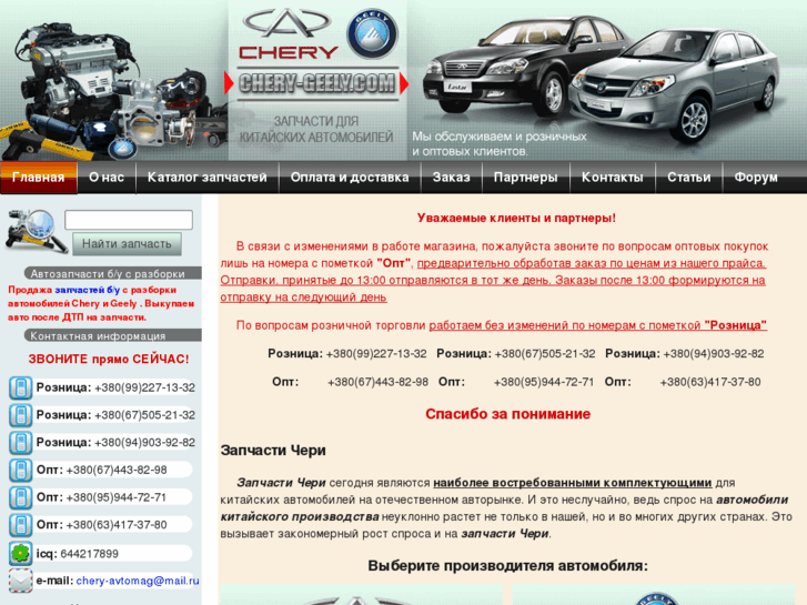 www.chery-geely.com