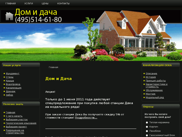 www.domudacha.com