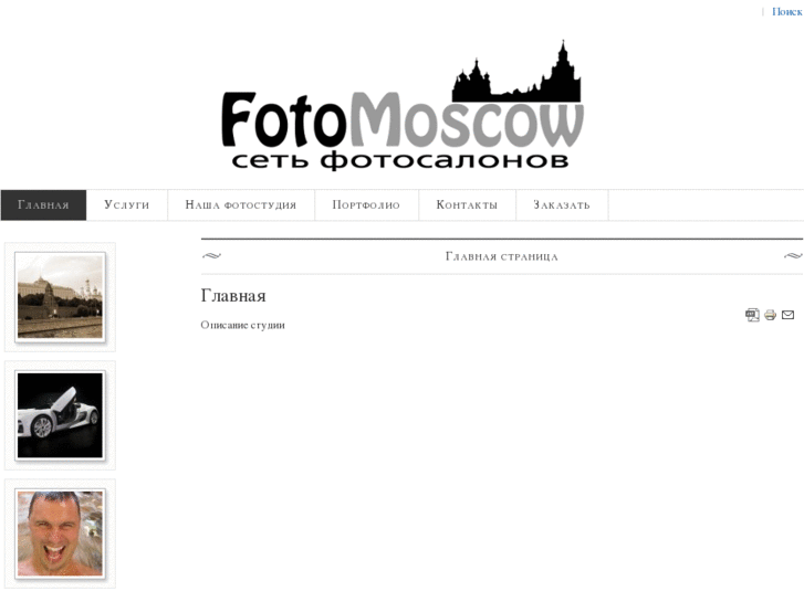 www.fotomoscow.com